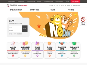 온라인 금연교육센터 인증 화면